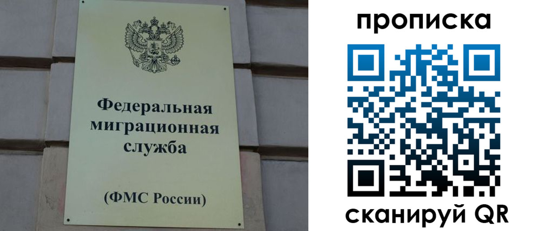 прописка поиск в Ханты-Мансийске