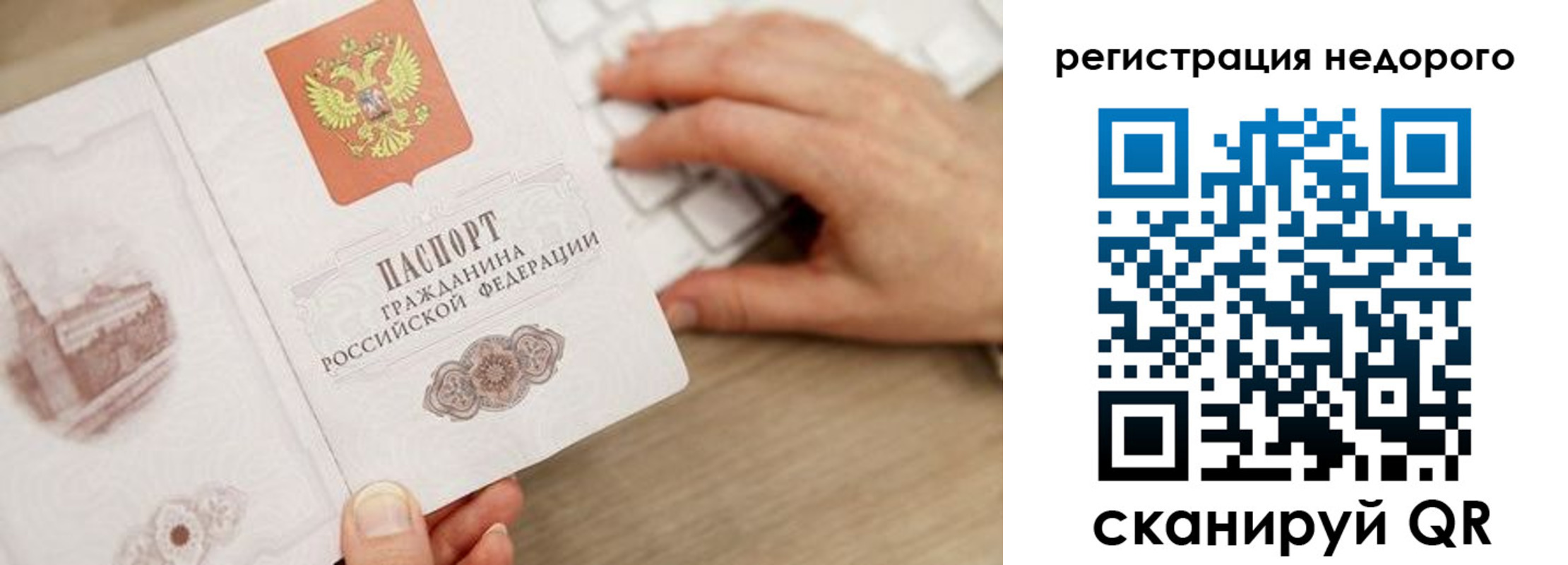 прописка для работы в Ханты-Мансийске