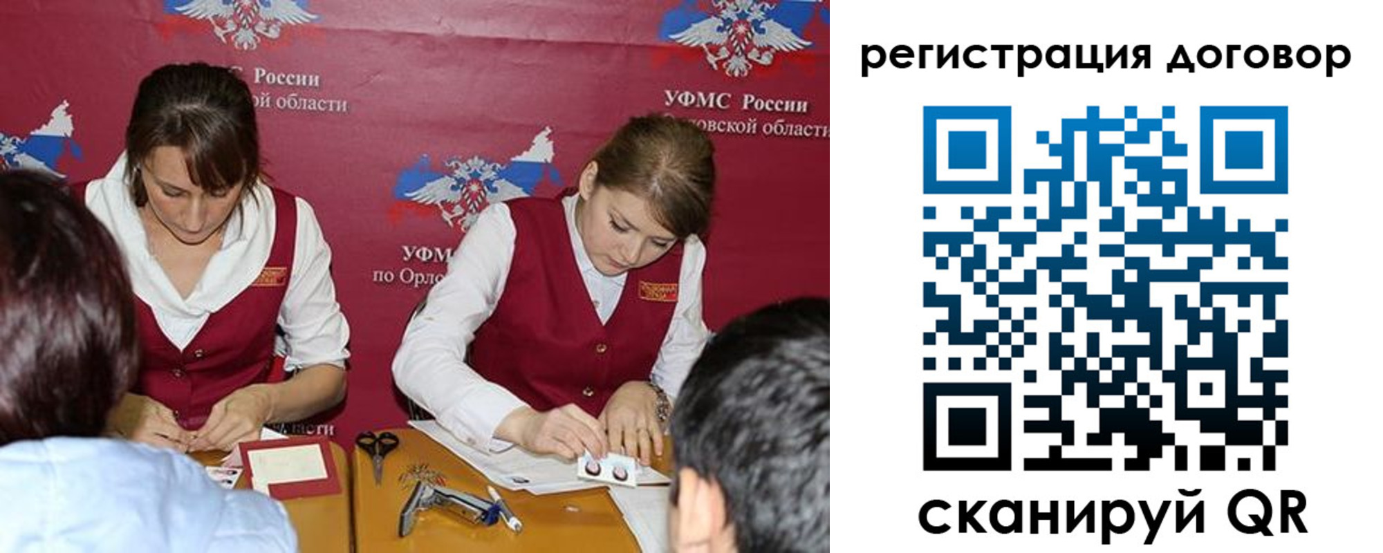 регистрация в Ханты-Мансийске
