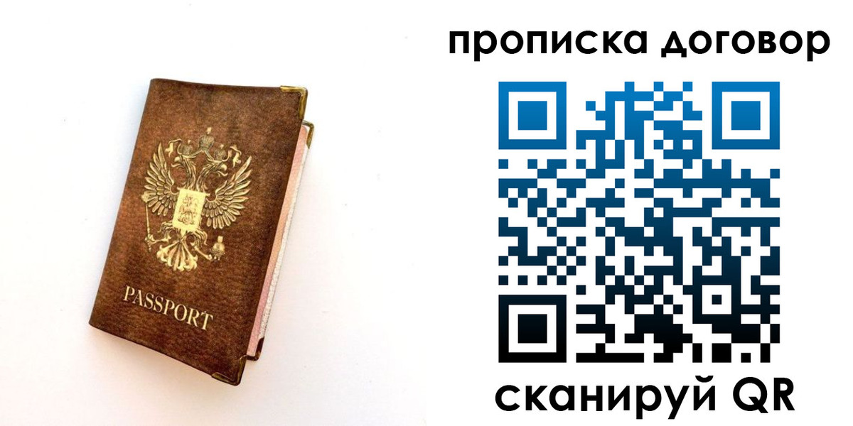 временная регистрация в квартире в Ханты-Мансийске