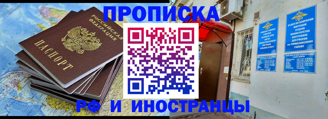 прописка ребенка в Ханты-Мансийске