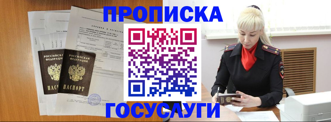 прописка иностранных граждан в Ханты-Мансийске