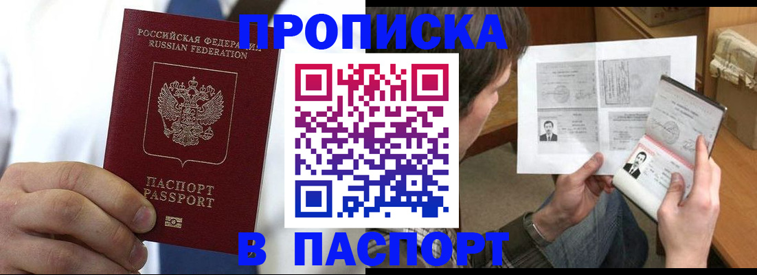 прописка для школы в Ханты-Мансийске