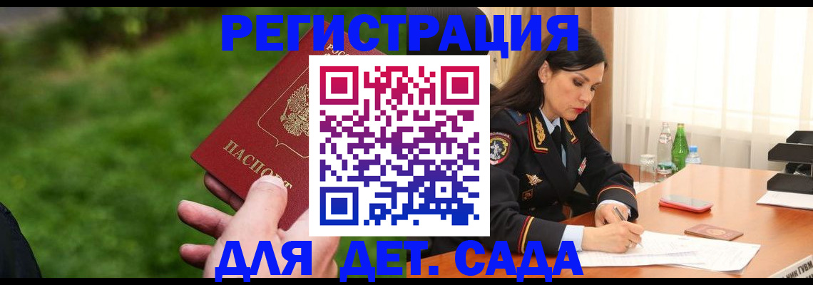 прописка для военкомата в Ханты-Мансийске