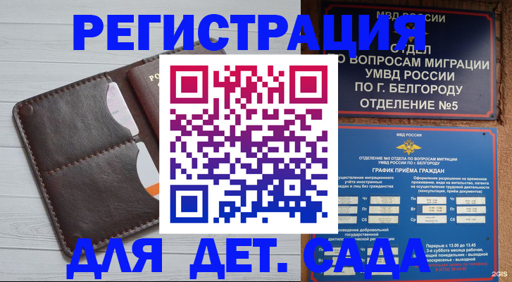 прописка регистрация в Ханты-Мансийске