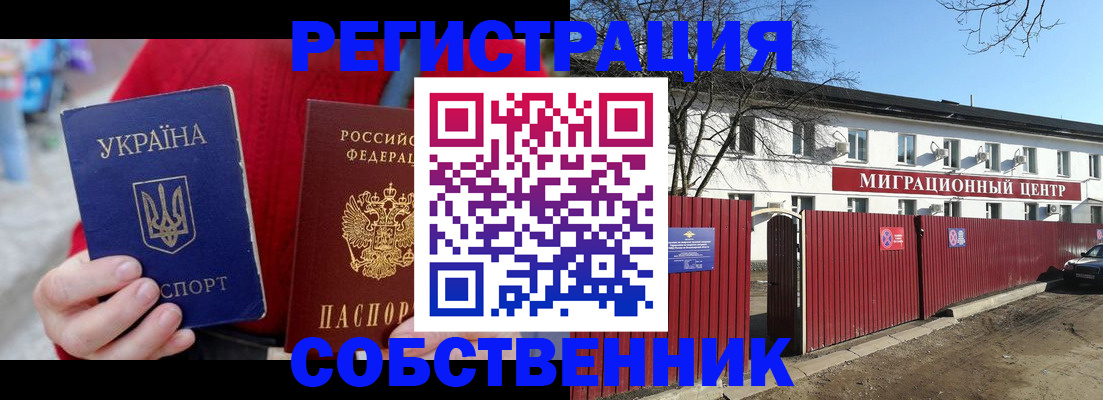 временная регистрация законно в Ханты-Мансийске