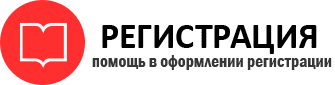 прописка в Ханты-Мансийске img567498